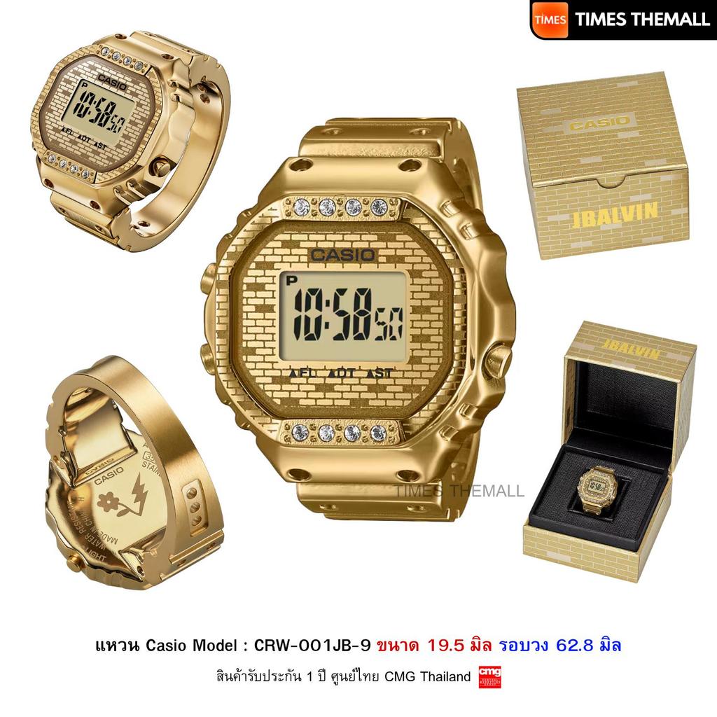 แหวนนาฬิกา CASIO ทำร่วมกับ J Balvin รุ่น CRW-001JB-9 สินค้าแท้ รับประกันศูนย์ 1 ปี พร้อม ตัวปรับขนาด