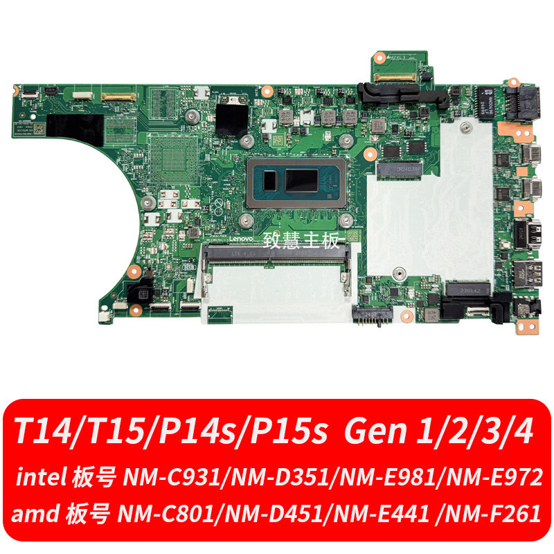 Lenovo T14 T15 Gen 1/2/3 / 4/5 P14s P15s P16s T16 gen 1 เมนบอร์ด T14P