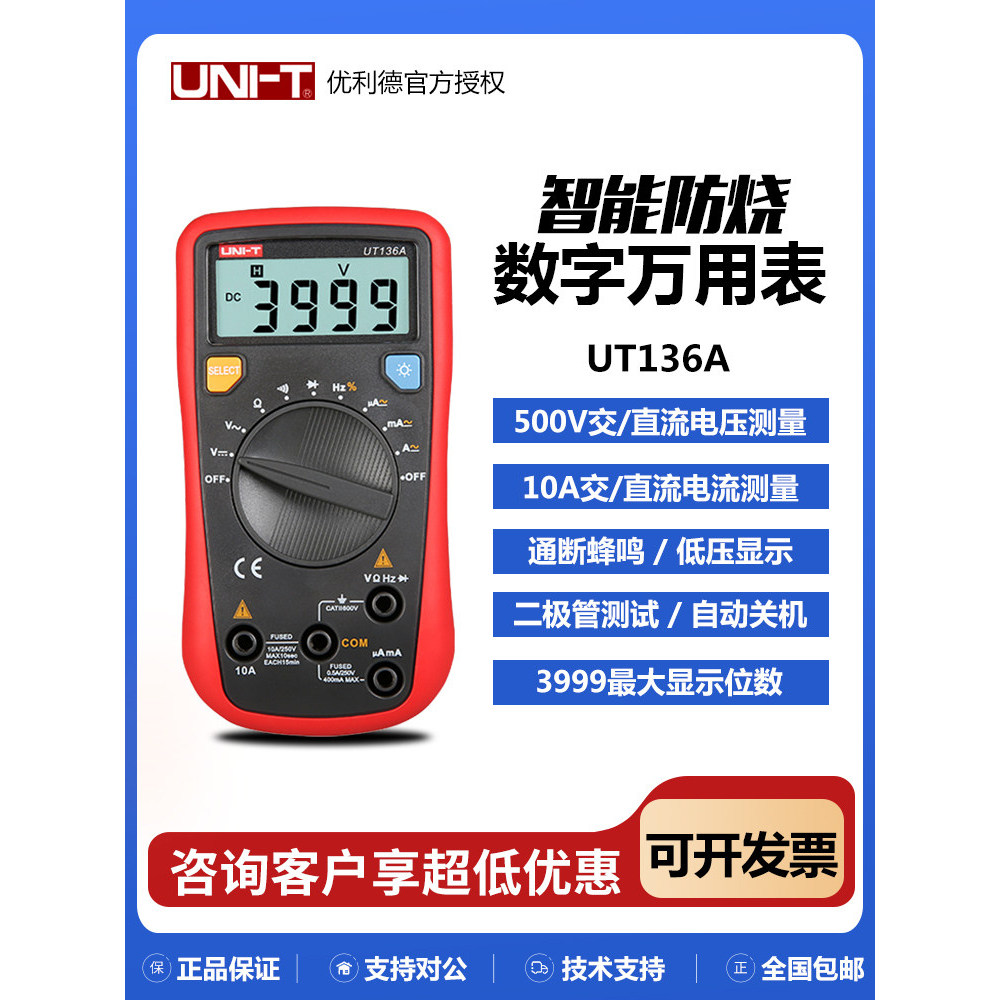 Unique UT136A/B/D/136B+มัลติมิเตอร์แบบดิจิตอลความแม่นยําสูงขนาดเล็กสมาร์ท Anti-Burn ช่างไฟฟ้ามัลติมิ