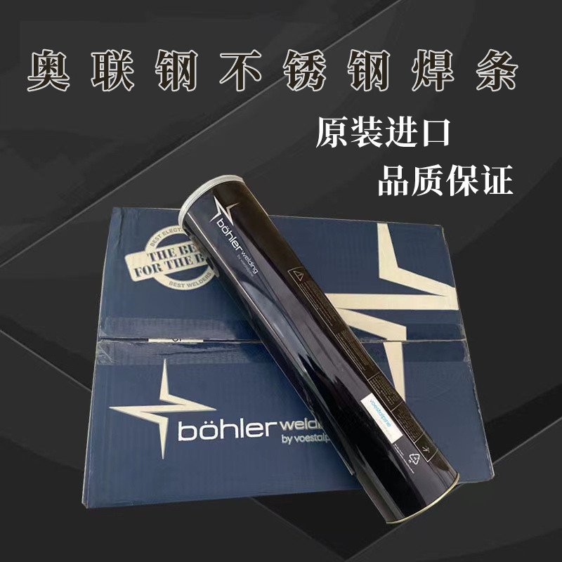 ลวดเชื่อมสแตนเลส Austrian Bole รุ่น E309L-17 308l 2209