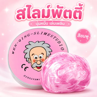 🚚COD🚚 PUTTY SLIME สไลม์ฉีกได้ เนื้อสัมผัสไม่เหนียวเล่นสนุก ดินน้ำมันปลอดภัย