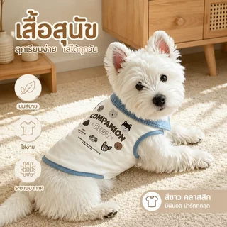 เสื้อกล้ามสุนัขแบบ POLO น่ารัก เสื้อแมว ระบายอากาศ สวมใส่ได้ทุกโอกาส ชุดสัตว์เลี้ยงน่ารัก แบบบางสำหรับฤดูร้อน