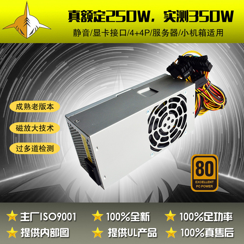 แหล่งจ่ายไฟ TFX250W TFX300W TFX350W TFX400W TFX500W ใหม่เอี่ยม