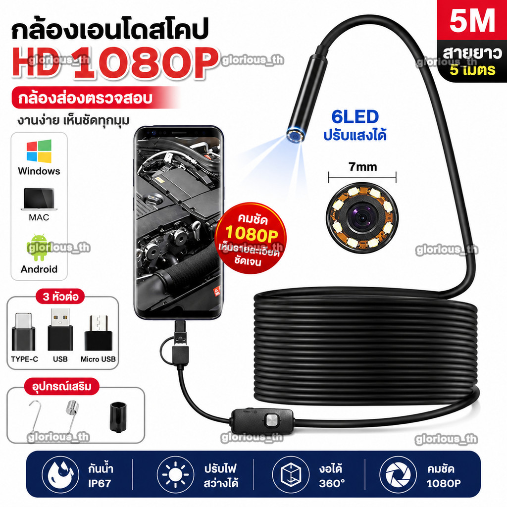 (จัดส่งจากประเทศไทย) กล้องเอนโดสโคป 1080P HD USBกล้องเอนโดสโคป 8 LED 5M สายตรวจสอบ borescope กันน้ำ เหมาะสำหรับ Android