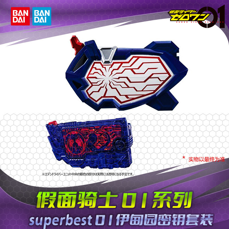 Kamen Rider 01 Eden Key Eden Panel Promotion Key