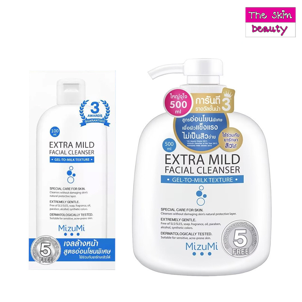 MizuMi Extra Mild Facial Cleanser ( 100ml / 500ml ) เจลล้างหน้า สูตรอ่อนโยนพิเศษ เจลล้างหน้า