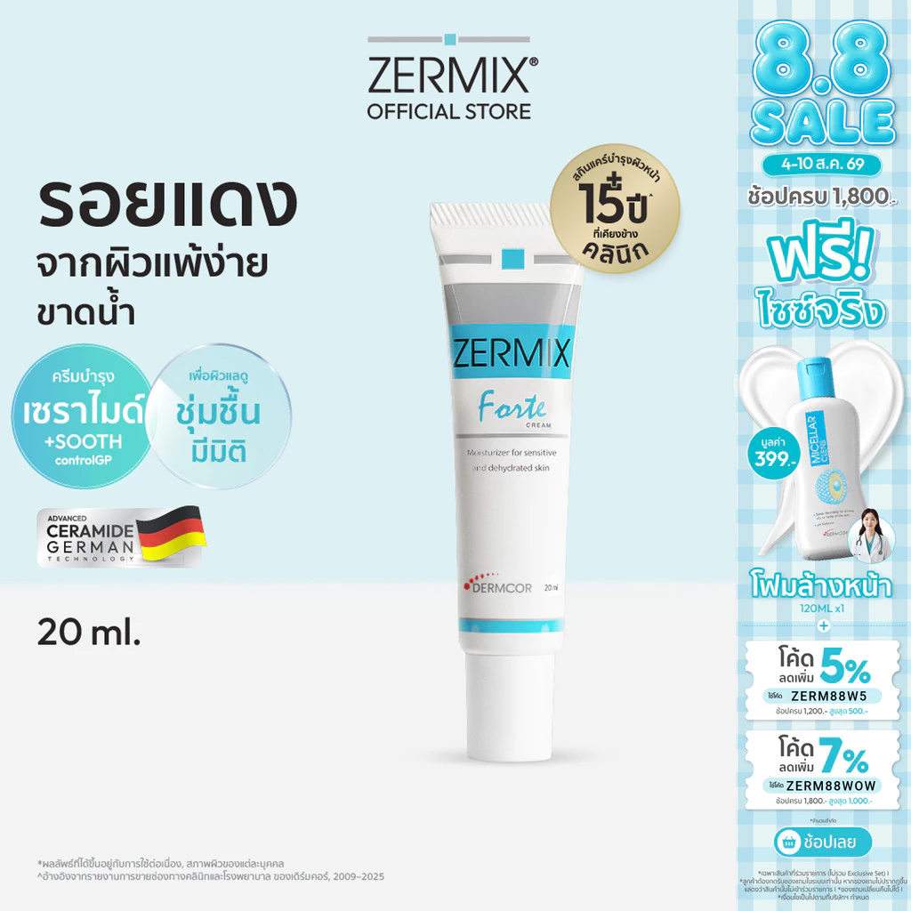 ZERMIX Forte Cream 20ml. ครีม มอยส์เจอไรเซอร์ บำรุงผิวหน้า สำหรับผิวมีรอยแดง ผิวแพ้ง่าย (สกินแคร์ รอยแดงจาง)
