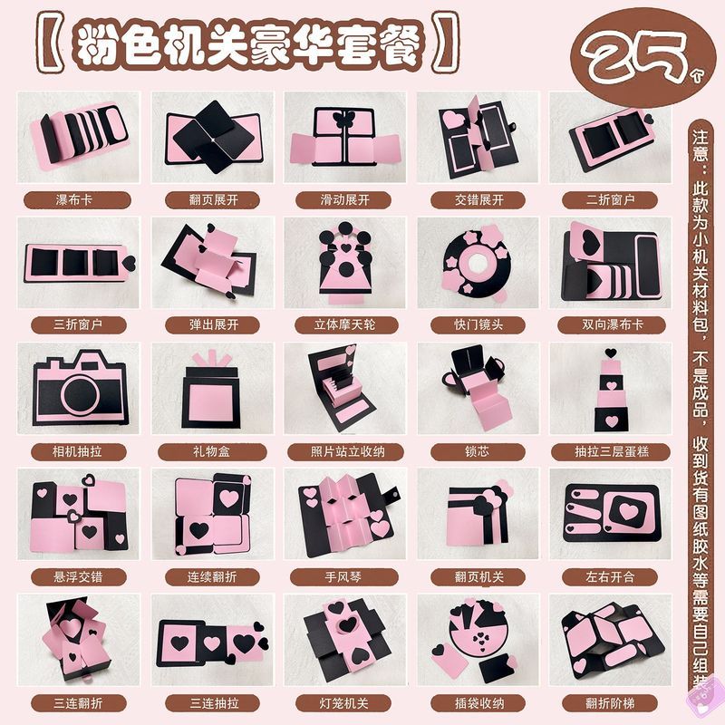 Diy Pink Organ Card Pop-up Book วัสดุคู่มือผลิตภัณฑ์กึ่งสําเร็จรูปโรงเรียนอนุบาลผู้ใหญ่อัลบั้มรูปตกแ