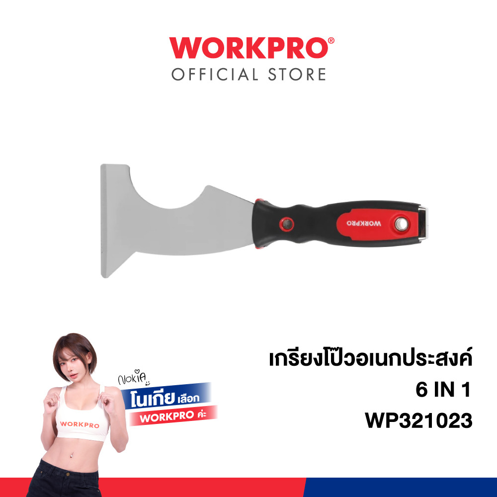 WORKPRO เกรียงโป๊วอเนกประสงค์ 6 in 1 รุ่น WP321023