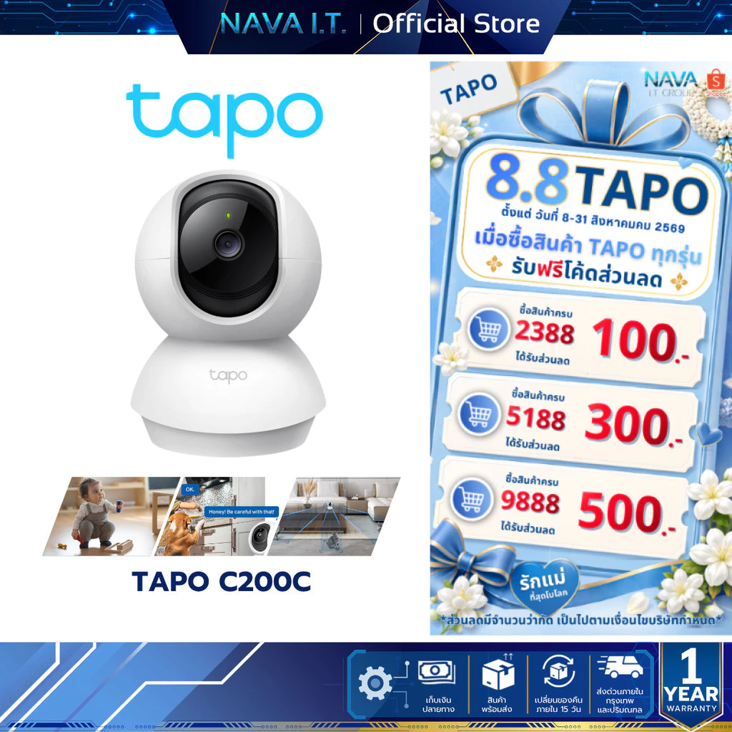 TAPO C200C 1080P FULL HD PAN/TILT HOME SECURITY WI-FI CAMERA กล้องวงจรปิดภายใน