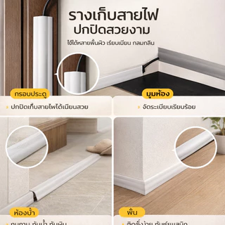 รางเดินสายไฟพื้น กันเหยียบ กันสะดุด รางเก็บสายไฟ PVC แบบอ่อน กาวในตัว ติดตั้งง่าย ไม่ต้องเจาะ (พร้อมส่ง)