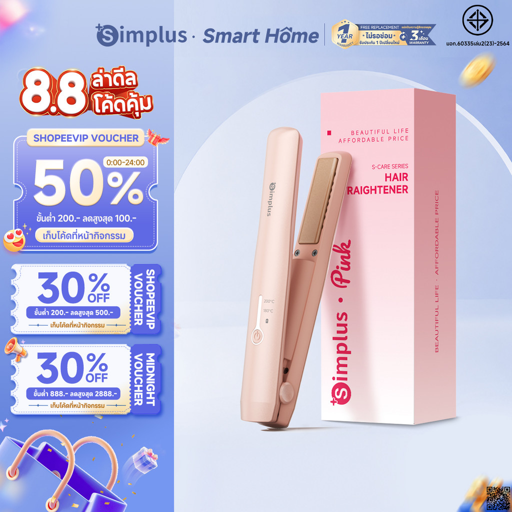 Simplus x Monchhichi เครื่องหนีบผมไร้สาย 2in1 หนีบตรง ม้วนลอน พกพา ชาร์จ Type-C ใช้งาน 45 นาที แผ่นเซรามิก ZFBA008MC