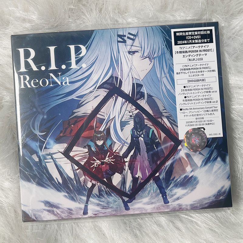 อัลบั้ม ReoNa เวอร์ชั่นญี่ปุ่น RIP Production Limited Edition Limited Edition