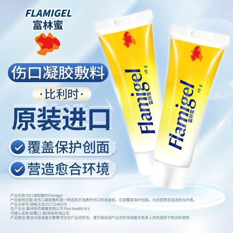 Fulin Honey Wound Gel Dressing 10g Wound Healing ทางการแพทย์นําเข้าศัลยกรรมเด็ก Extra Wound Scratch 