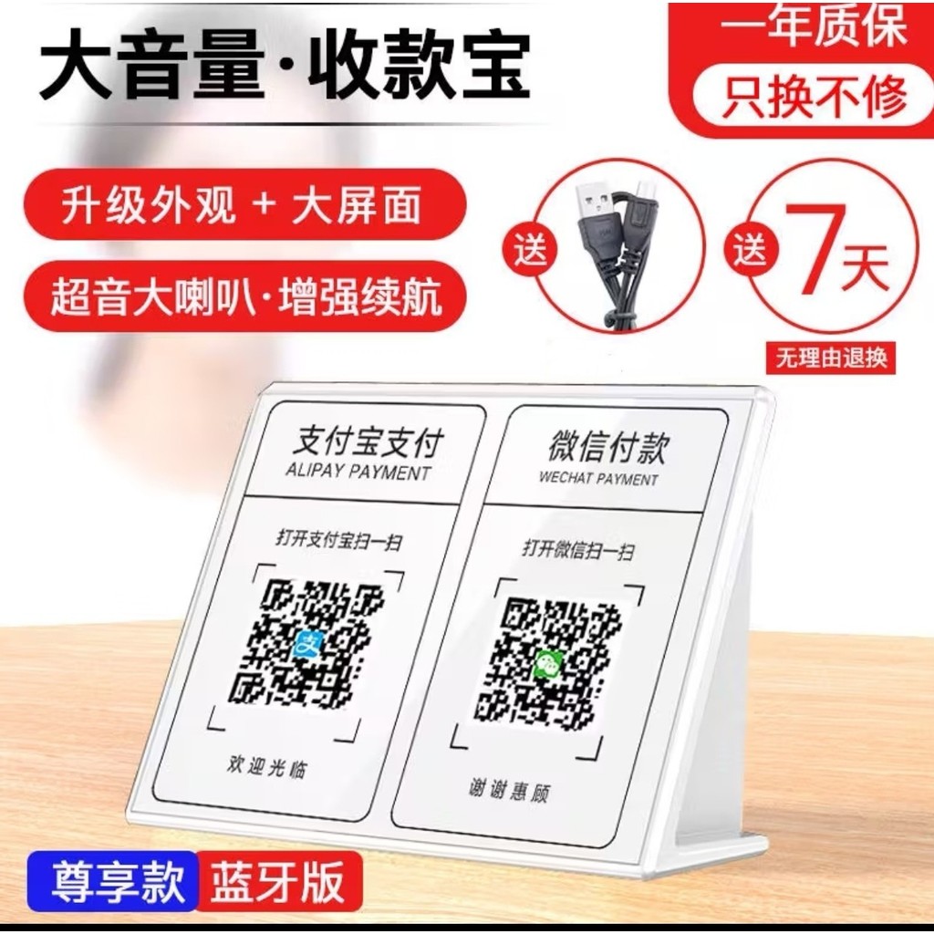 WeChat Money ใบเสร็จรับเงินเสียง Alipay Voice Broadcaster QD การชําระเงินรหัส Acquisition ลําโพงบลูท