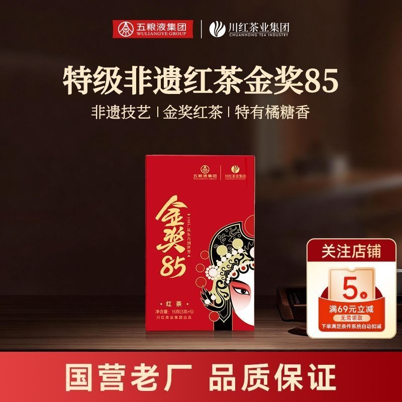 Chuanhonglinhu Piaoxue Facebook 15g กล่อง 2026 ชาใหม่ Sichuan Yibin ของขวัญพิเศษดื่มเอง Chuanhonglin