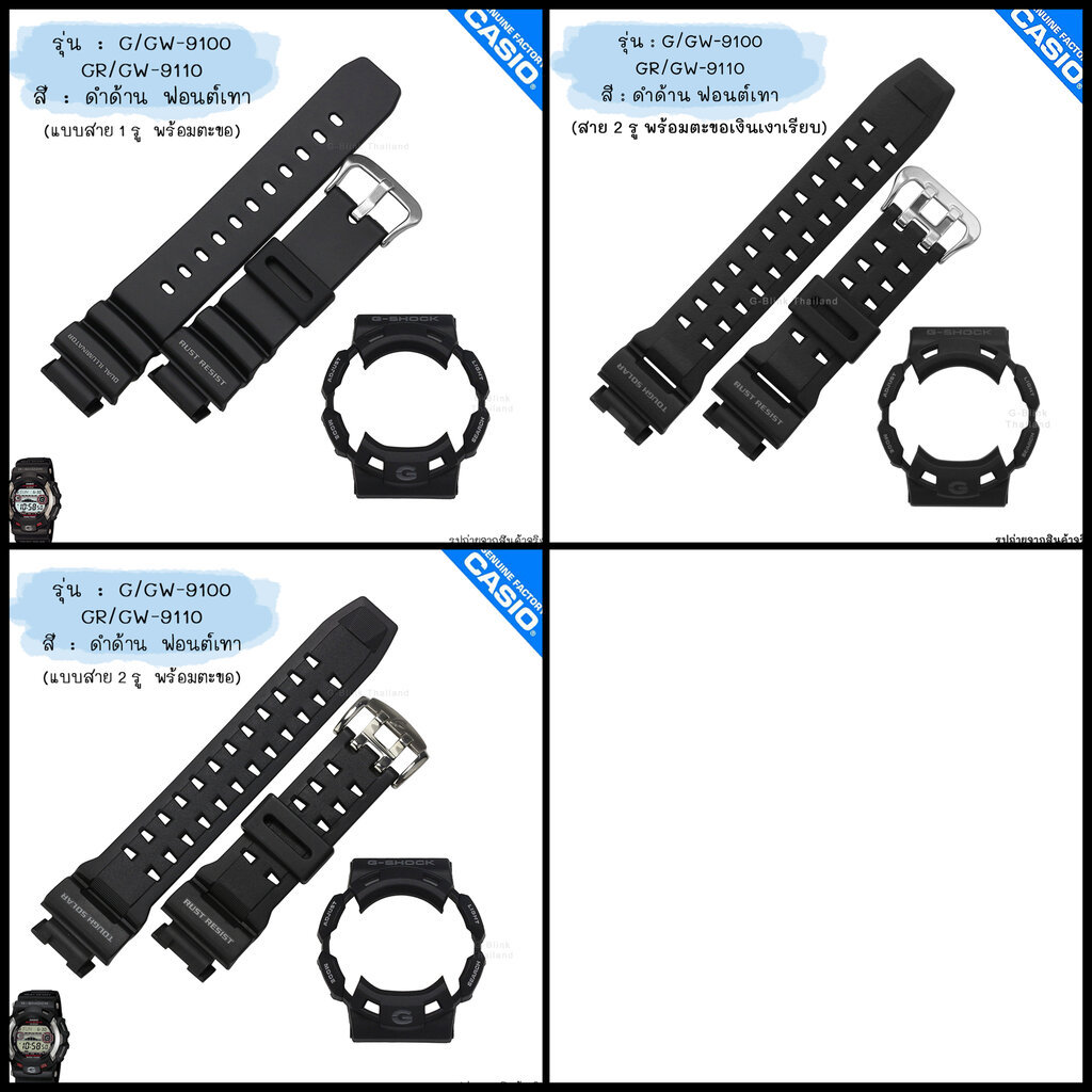ใหม่ แท้ ตรงปก 💯% พร้อมส่ง กรอบสาย มีสกรีน พร้อมตะขอ G-Shock รุ่น G-9100 GW-9100 GR-9110 GW-9110 เต่