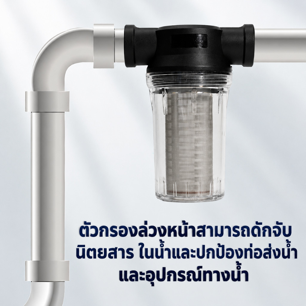 COD กระบอกกรองน้ำ ใช้กับท่อน้ำ 1/2 1นิ้ว กรองตะกอน สนิม ทราย พร้อมไส้กรอง พร้อมส่งไทย ติดตั้งง่าย