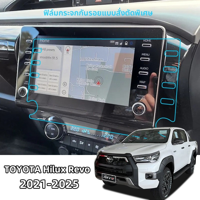 ฟิล์มป้องกันรอยขีดข่วนโปร่งใสสำหรับ Toyota Hilux Revo 2021-2025 Hilux Revo  ฟิล์มกันรอยหน้าจอ