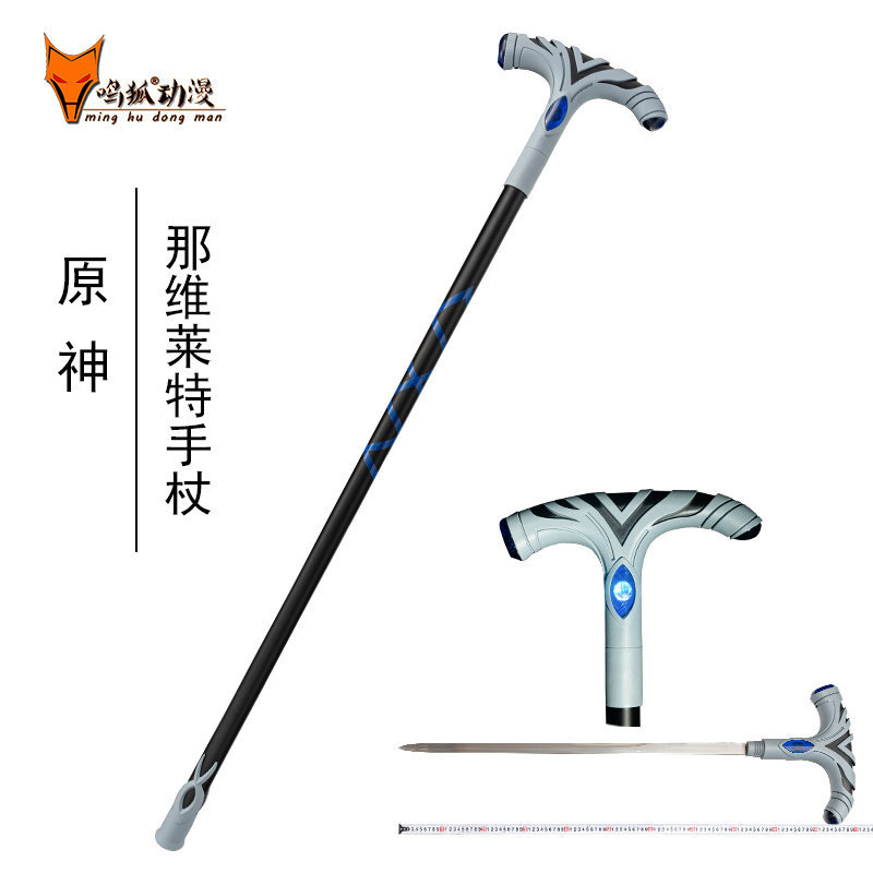 [พรีออเดอร์] Cane Sword ของ Neuvillette จาก Genshin Impact รุ่นโลหะสำหรับคอสเพลย์ ไม่ลับคม