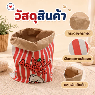 ถุงของเล่นแมวกระดาษคราฟท์ ถุงแมวมุด อุโมงค์แมว ฝึกแมว ของเล่นแมว ทนต่อการฉีกขาด แมวและสุนัข