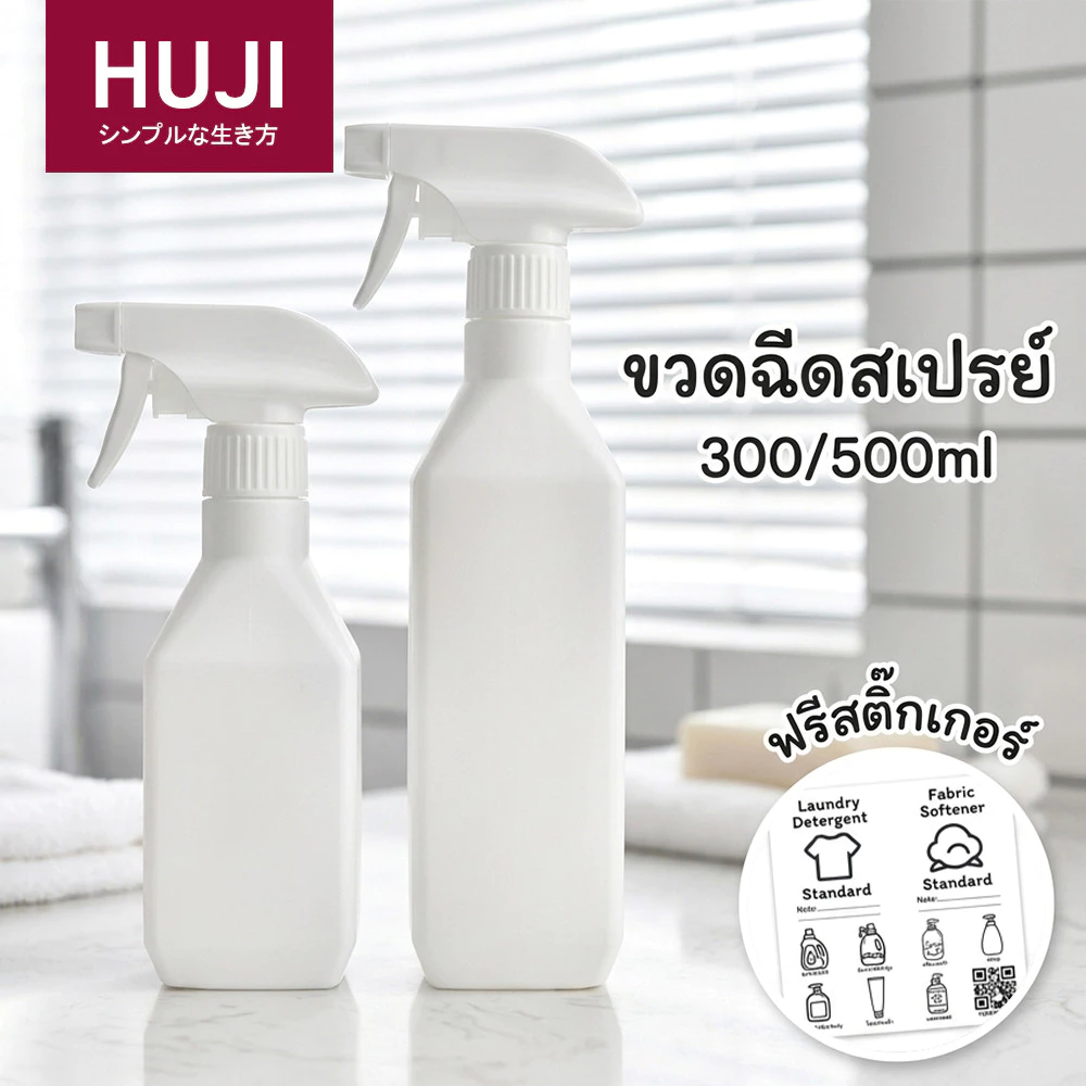 HUJI ✅ขวดสเปร์ ขวดสเปรย์รีฟิลพร้อมหัวฉีดทรงเหลี่ยม ขวดฟ๊อกกี้ ฟร๊อกกี้ 300/500มล. ใส่น้ำยารีดผ้า น้ำเปล่า ปรับหัวฉีด และของเหลวอื่น หัวฉีดสามารถพ่นละอองน้ำละเอียด