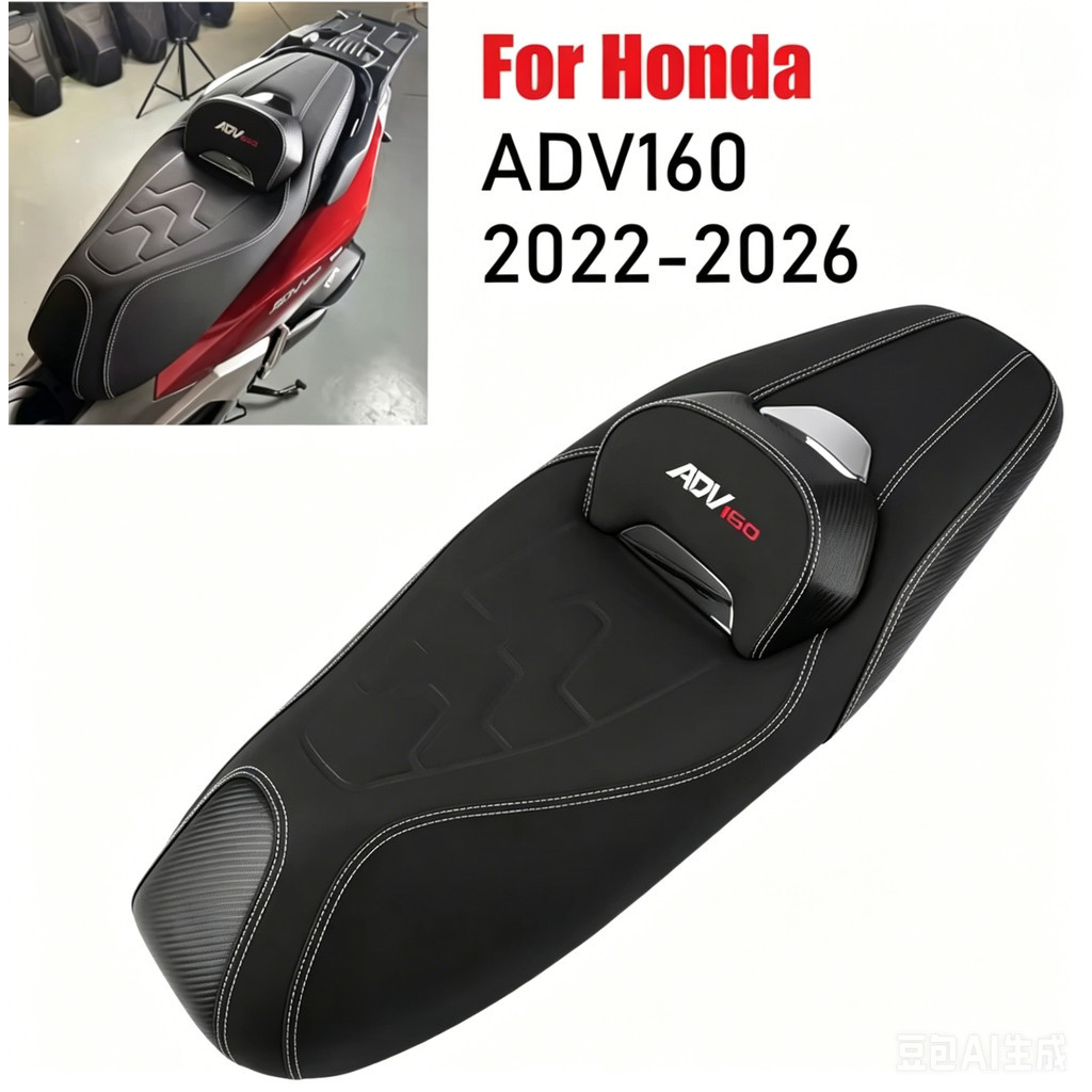 สําหรับHonda ADV160 ADV 160 2022-2026 เบาะนั่งมอเตอร์ไซค์