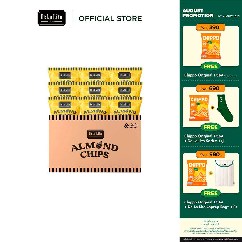 [ยกลัง] ALMOND CHIPS 25 กรัม De La Lita X SC Asset ขนมอบกรอบอร่อย แคลต่ำ ไม่ทอด เจ วีแกน De La Lita เดอลาลิต้า อัลมอน...