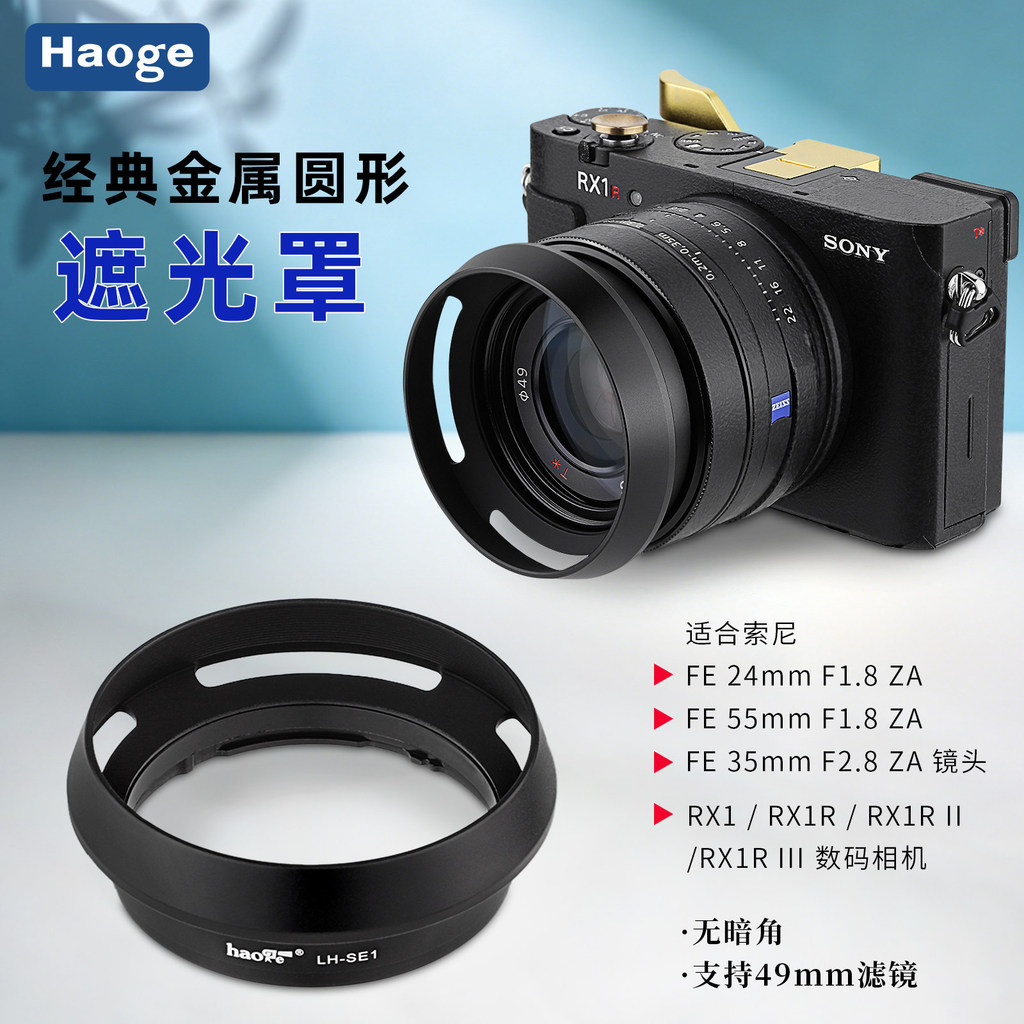 เบอร์ เพลงเหมาะสําหรับ Sony RX1/RX1R3/RX1R II/RX1R2/M23 กล้องสีดําการ์ด Sony Zeiss 55 มม.f/1.8 35 มม