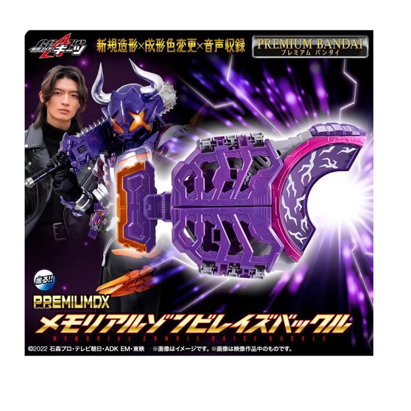 Bandai PREMIUMDX Kamen Rider Geats Geats Zeats Buckle Line Version