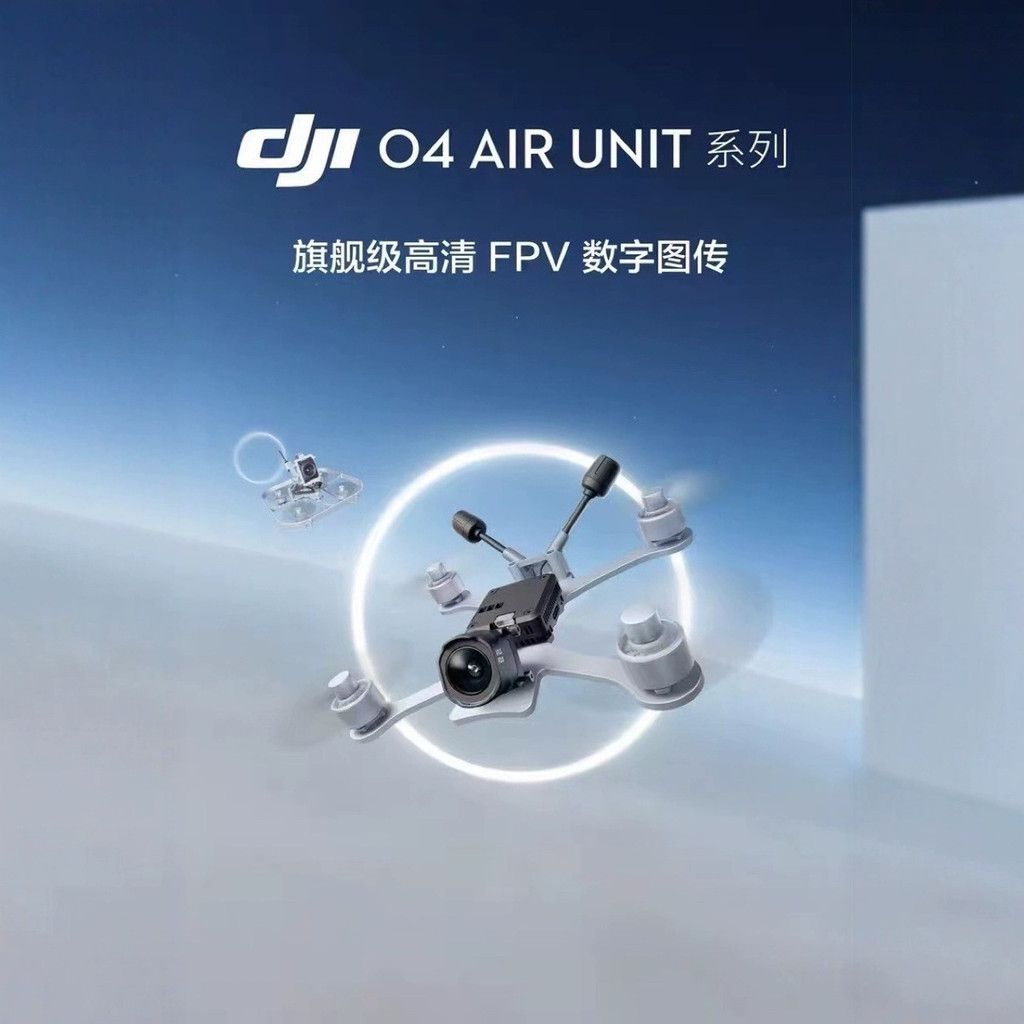 เหมาะสําหรับ DJI O4 Air Unit Pro Sky End DJI Drone DJI O4pro การส่งภาพ HD คณิตศาสตร์