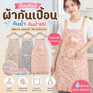 ผ้ากันเปื้อน สายเอี๊ยม ผ้าฝ้าย พิมพ์ลายดอกไม้ กันน้ำ กันน้ำมัน สําหรับผู้ใหญ่ ผ้ากันเปื้อน ผ้ากันเปื้อนทําอาหาร