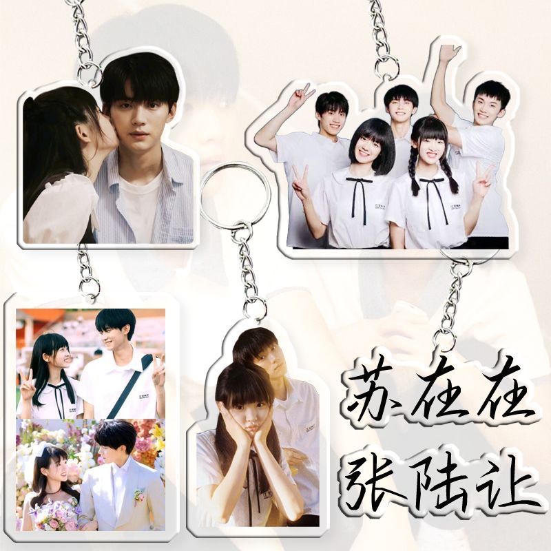 Zhou Yiran Zhang Miaoyi เมื่อผม Fly to You อุปกรณ์ต่อพ่วงพวงกุญแจ Zhang Lurang ทําชื่อกระเป๋านักเรีย