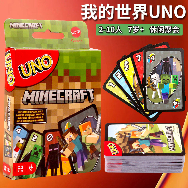 Matt UNO UNO Minecraft Happy Solitaire เกมกระดานของแท้ผู้ใหญ่ปาร์ตี้ลําลองเกมหลายคนการ์ด UNO