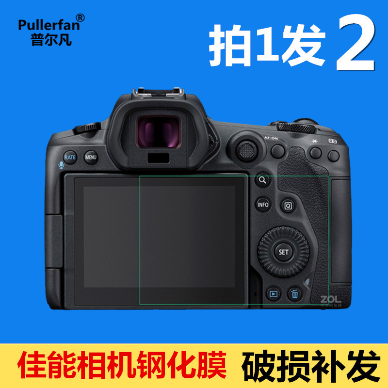 เหมาะสําหรับ Canon R50 R100 R8 6 2nd Generation ฟิล์มนิรภัย 200D M6Mark Micro Single R5 7 R10 M50 กล