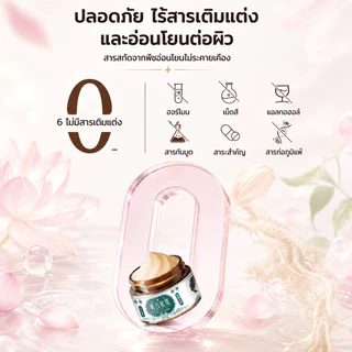 ครีมลดฝ้า กระ จุดด่างดำ สมุนไพรบำรุงผิวหน้า ผิวชุ่มชื้น กระจ่างใส ลดหมองคล้ำ ควบคุมความมัน 50ml