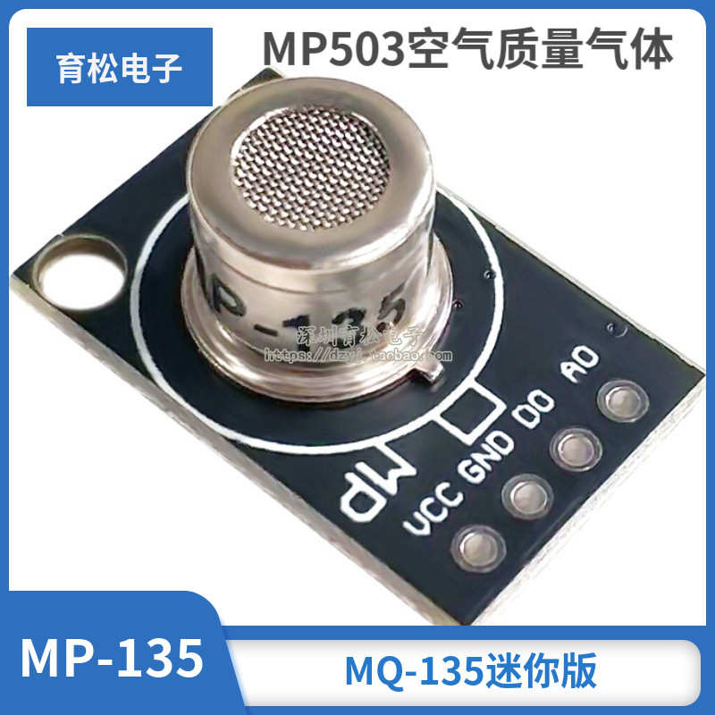 MP-135 MP503 Air Quality Gas Sensor Module Harmful Gas Detection MQ-135 Mini Version