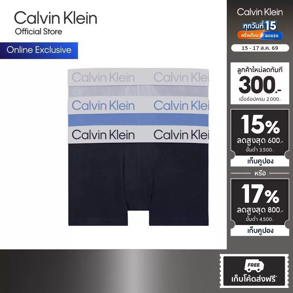 CALVIN KLEIN กางเกงในผู้ชาย Microfiber Stretch Chromatic แพ็ค 3 ชิ้น ทรง Trunk รุ่น NP2741O L0T-สี MultiColor