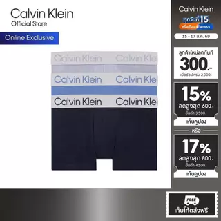CALVIN KLEIN กางเกงในผู้ชาย Microfiber Stretch Chromatic แพ็ค 3 ชิ้น ทรง Trunk รุ่น NP2741O L0T-สี MultiColor