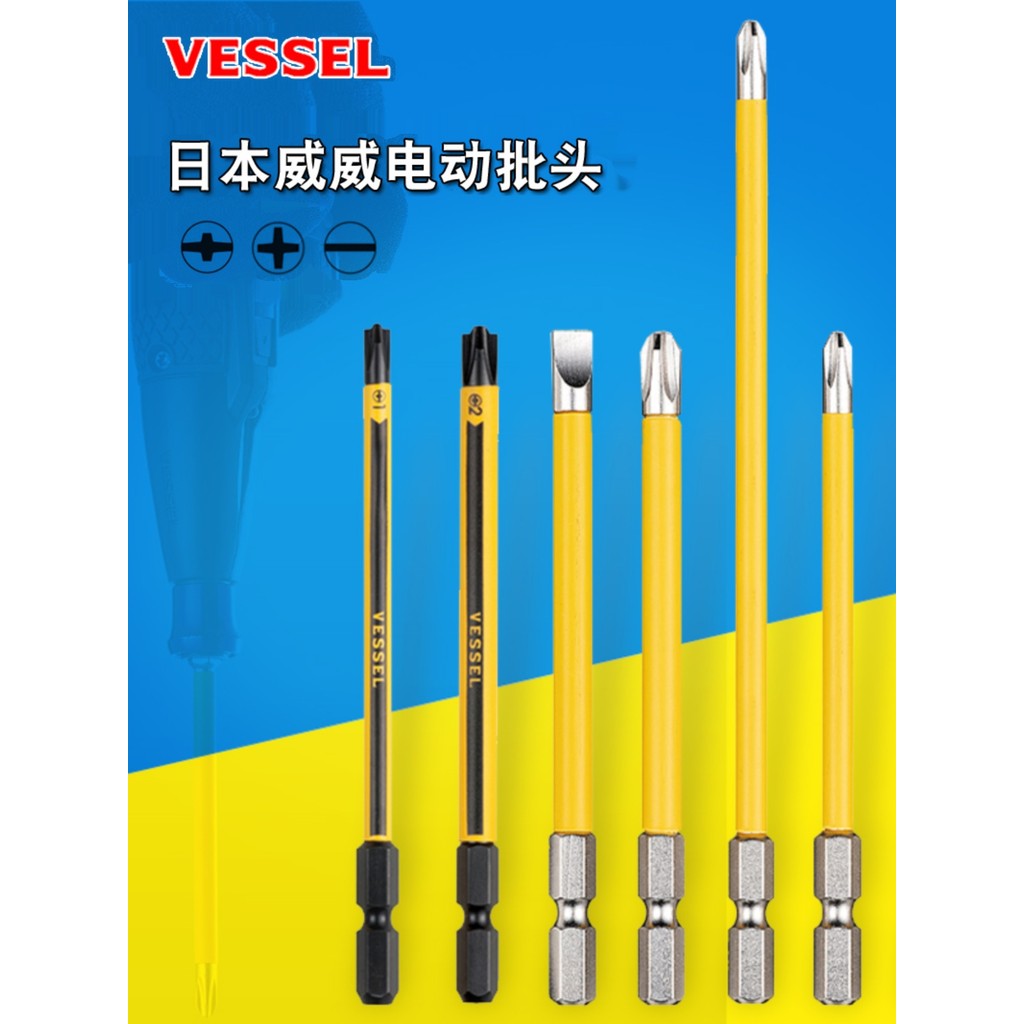 ต้นฉบับญี่ปุ่น VESSEL VESSEL VESSEL ฉนวนบิตกล่องไฟฟ้า Terminal แบน Phillips ไขควงไฟฟ้าหัวฉีด