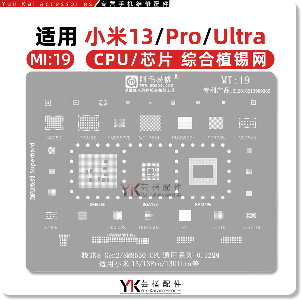 เหมาะสําหรับ Xiaomi 14/Pro/Ultra/CPU Snapdragon 8Gen3/SM8650 ตาข่ายปลูกดีบุก WCN7851/SDR753