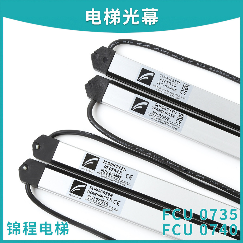 อุปกรณ์เสริมลิฟต์ เหมาะสําหรับหน้าจอแสงดั้งเดิม Tongli หน้าจอแสง Oxford FCU0735|FCU0740|อี35|กม.8972