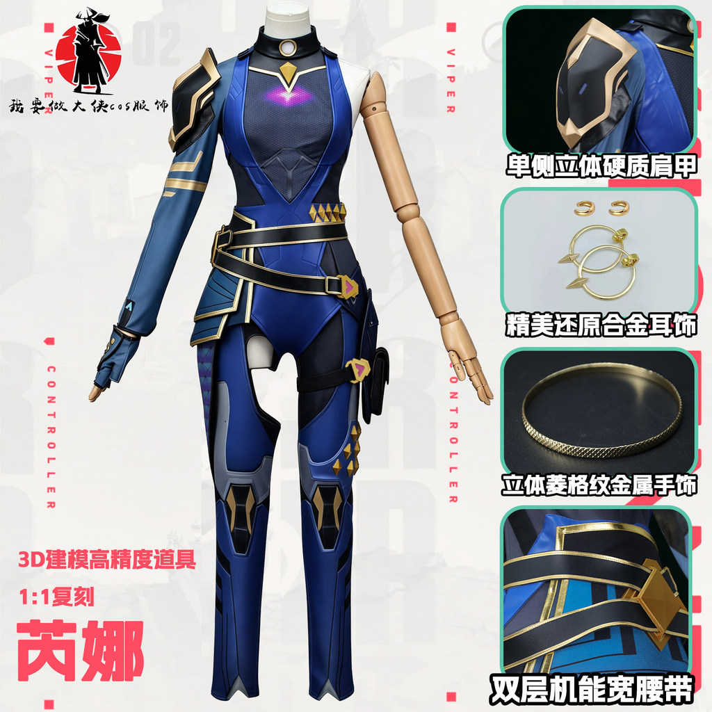 Valorant Reyna คอสเพลย์เครื่องแต่งกาย,พรีเมี่ยมชุดเกมชุดสําหรับผู้หญิง,ฮาโลวีน Comic Con COSPLAY Par