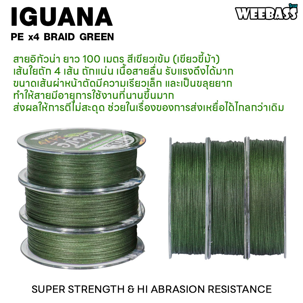 WEEBASS خيط PE ‏IGUANA ‏4 جدائل 100 م — أخضر — صورة 3