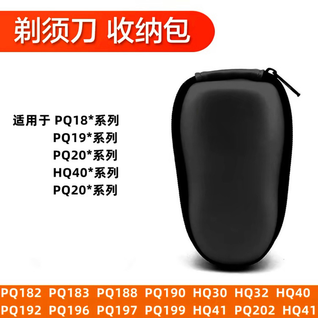เหมาะสําหรับ Philips Razor Storage Bag PQ182 PQ190 PQ206 PQ193PQ212 Two-End Travel Box
