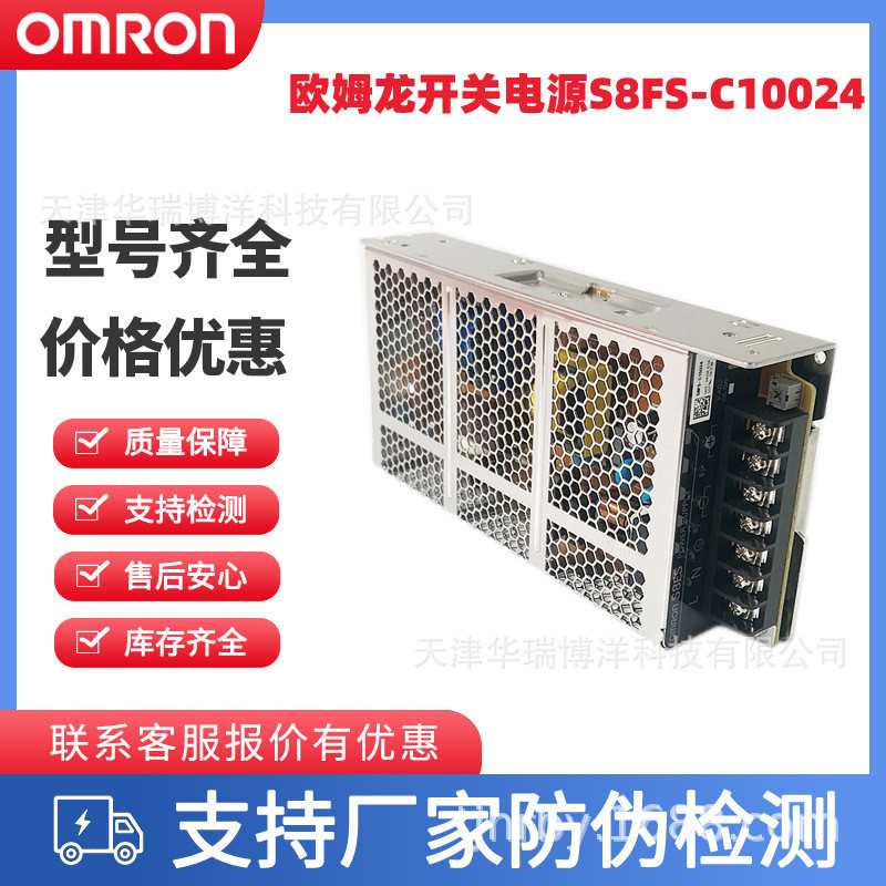 Omron 24V สวิตชิ่งพาวเวอร์ซัพพลาย S8FS-C10024 S8FS-C10024J AC to DC 100W