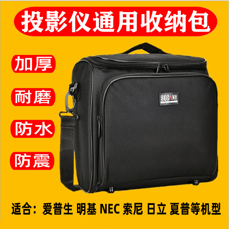 กระเป๋าเก็บโปรเจคเตอร์ เหมาะสําหรับ Epson FH06/W06/X06 Universal Carrying Case cb-x05 Business Bag