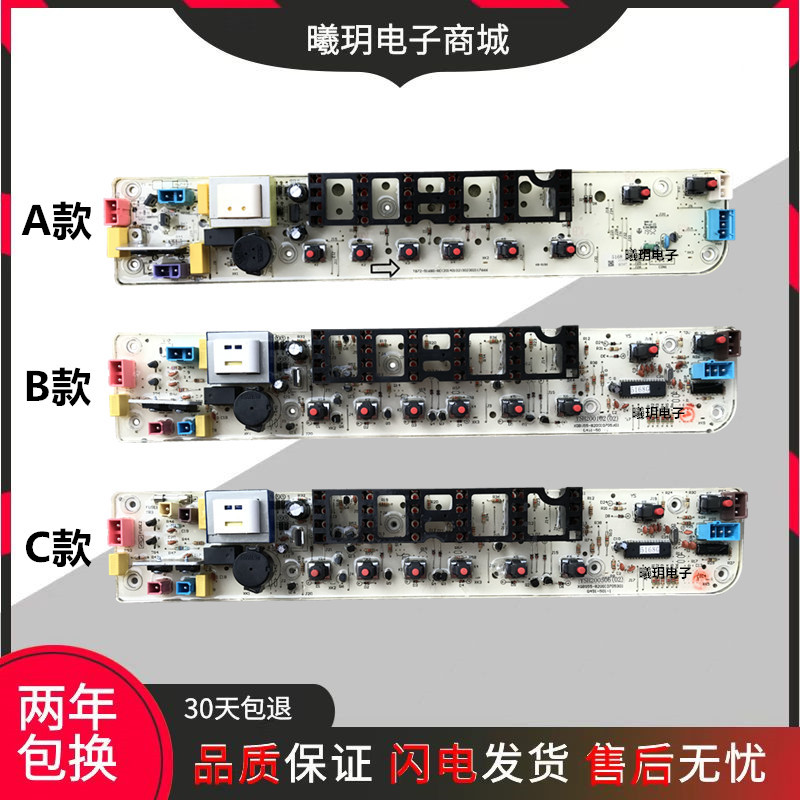 Little Swan เครื่องซักผ้าคอมพิวเตอร์รุ่น TB50-1168G 70-5168 XQB50-2078G เมนบอร์ด One 812G