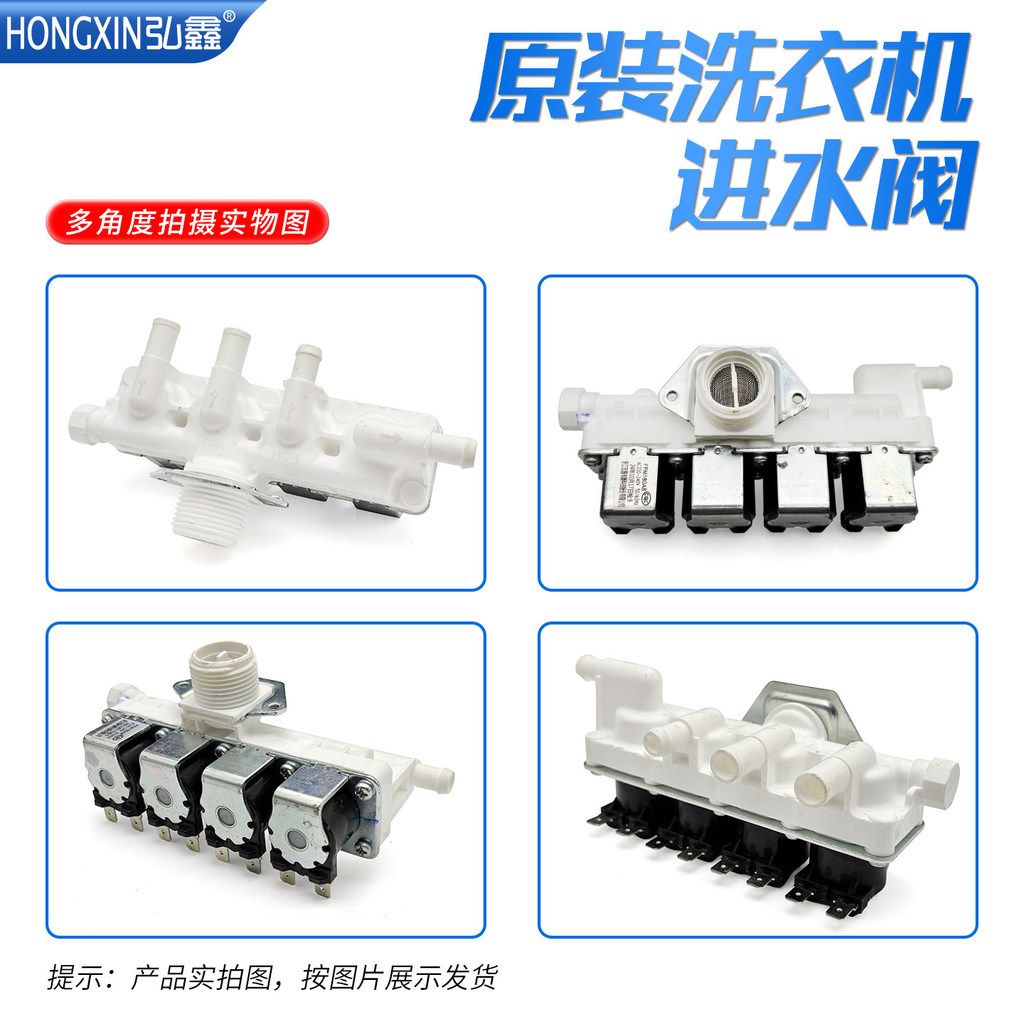 เหมาะสําหรับ Panasonic กลองเครื่องซักผ้า XQG100-SD168/SD16V/EG106 Solenoid Water Inlet วาล์ว FPM180A