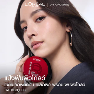 [ใช้โค้ดไลฟ์เหลือ 300.-]ใหม่! L'Oreal Paris Infallible Loose powder อินเฟลลิเบิล พาวเวอร์ โกลว์ ลูส พาวเดอร์